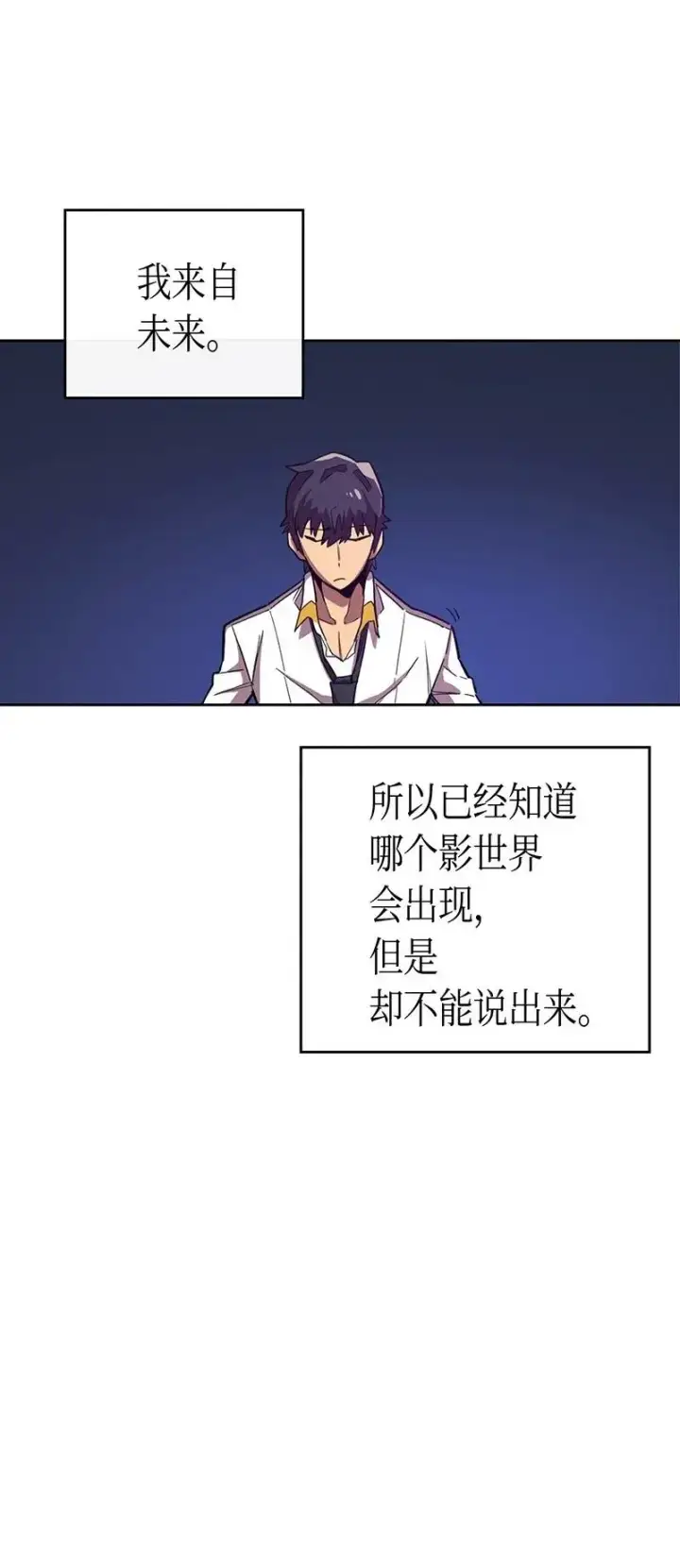 《归还者的魔法要特别》024 24图24