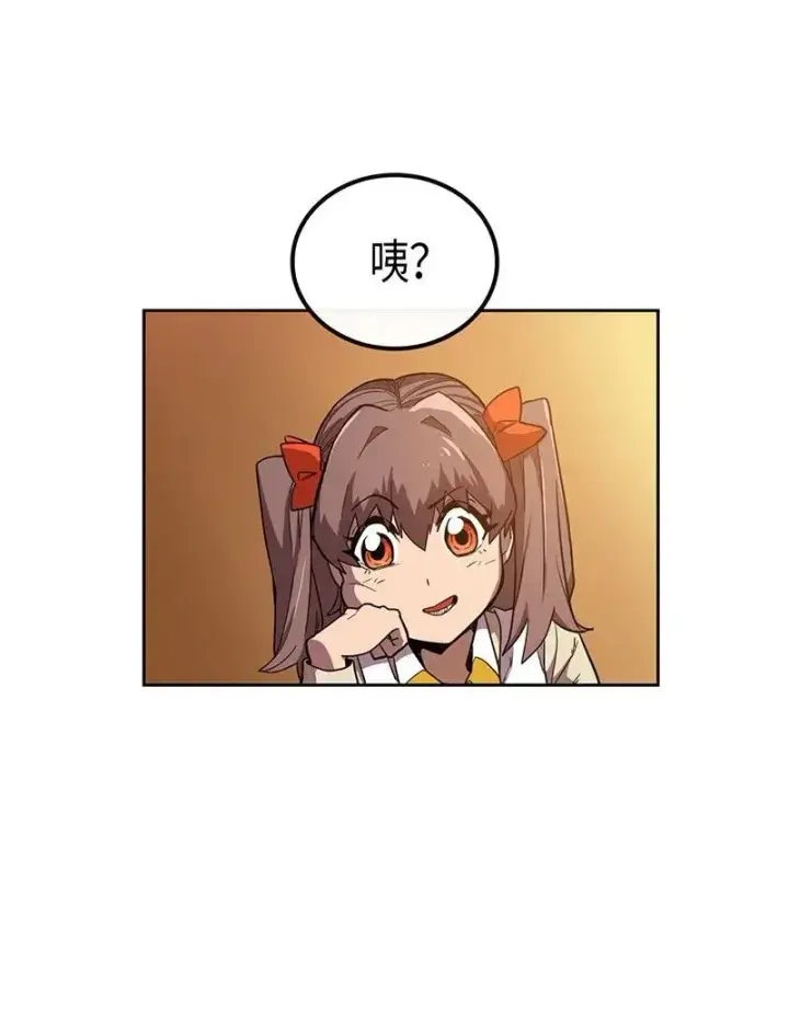 《归还者的魔法要特别》024 24图27