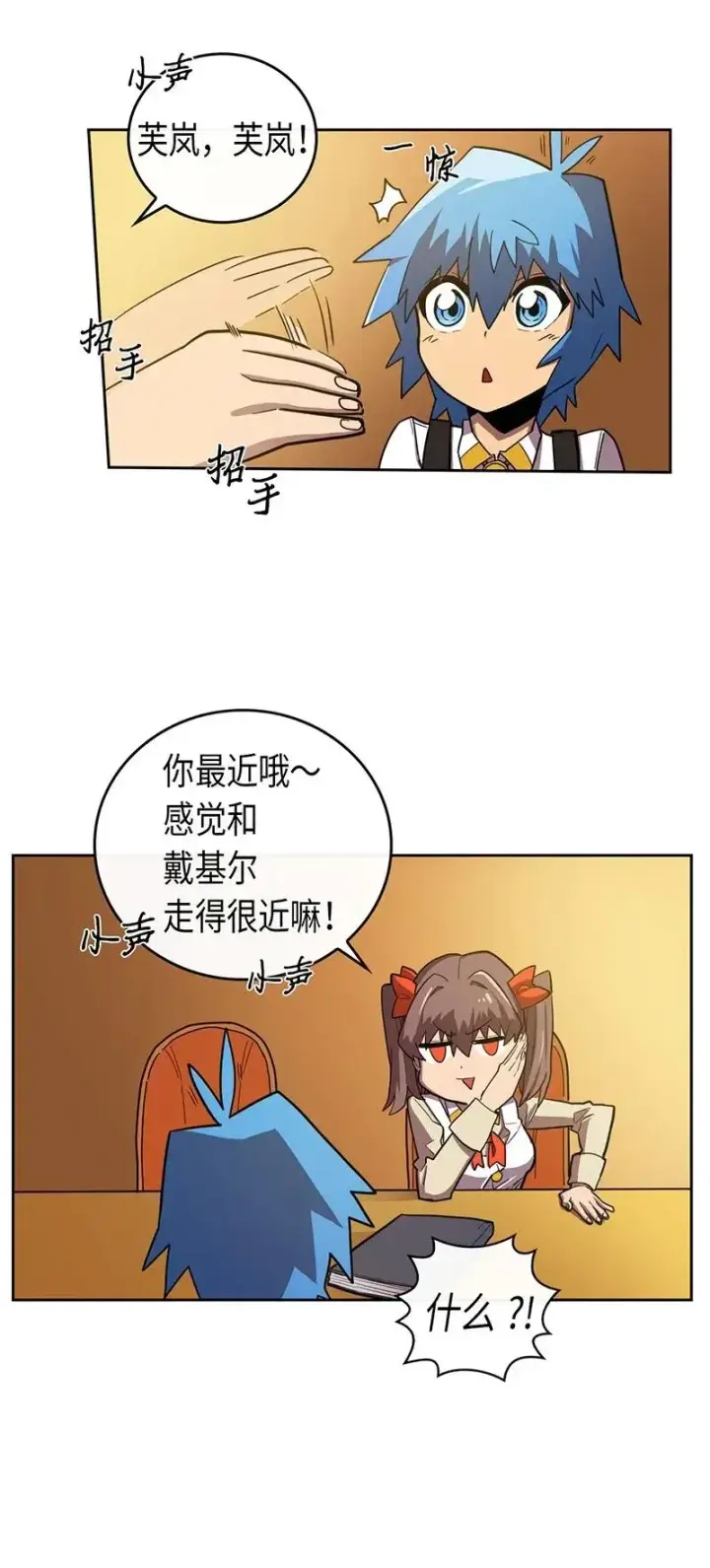 《归还者的魔法要特别》024 24图28