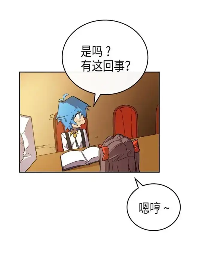《归还者的魔法要特别》024 24图30