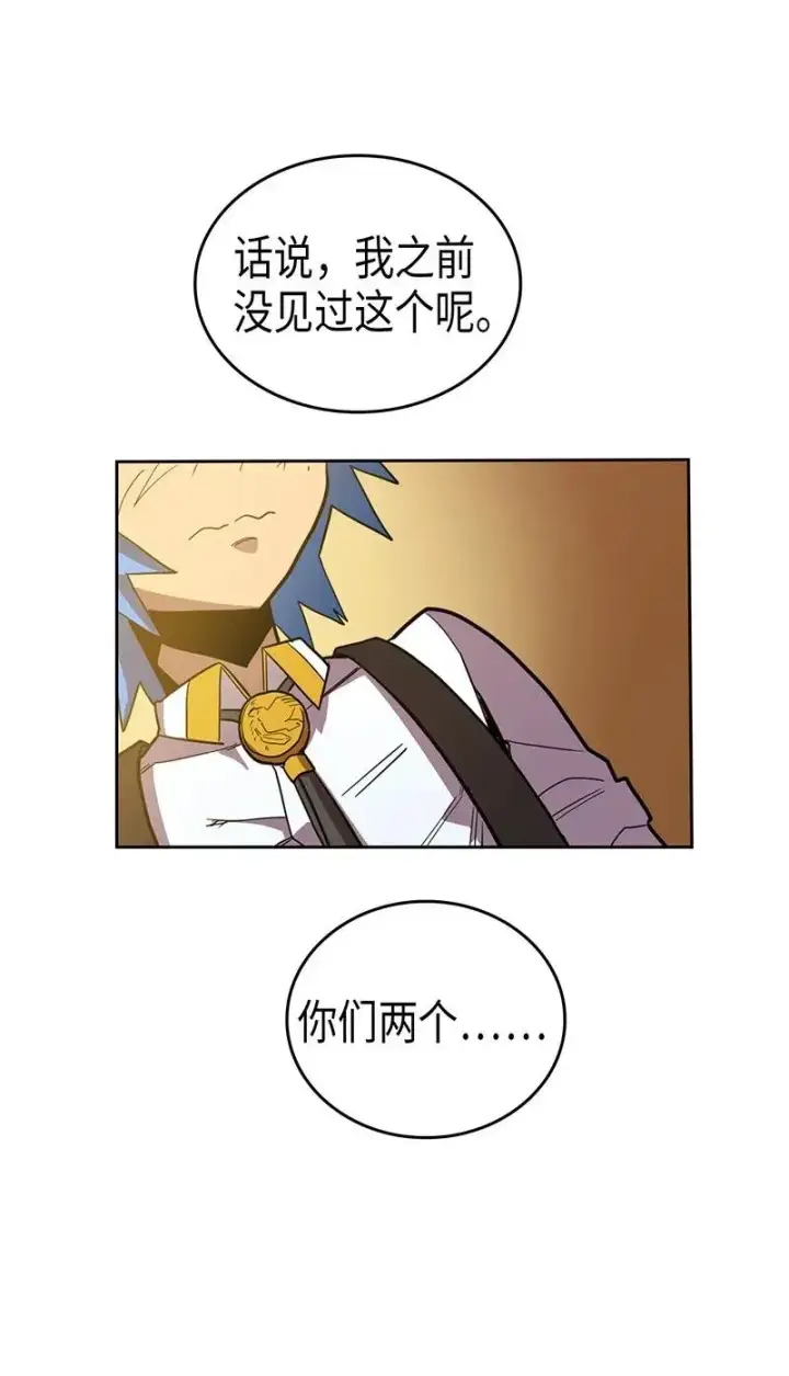 《归还者的魔法要特别》024 24图31