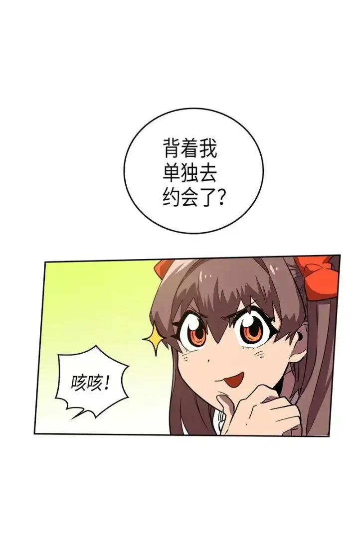 《归还者的魔法要特别》024 24图32