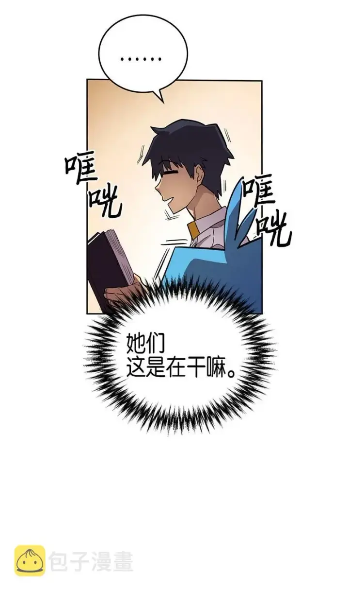 《归还者的魔法要特别》024 24图36
