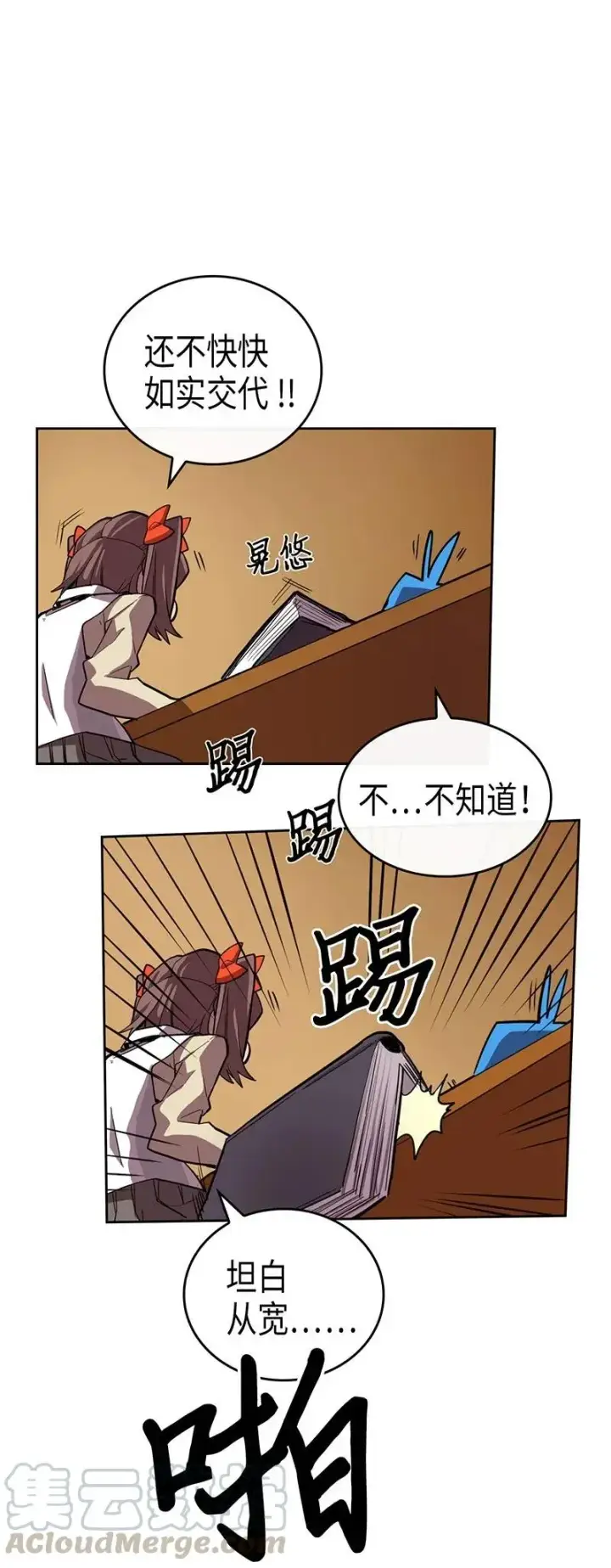 《归还者的魔法要特别》024 24图37
