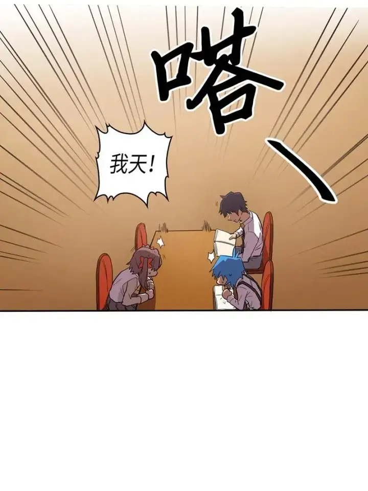 《归还者的魔法要特别》024 24图38