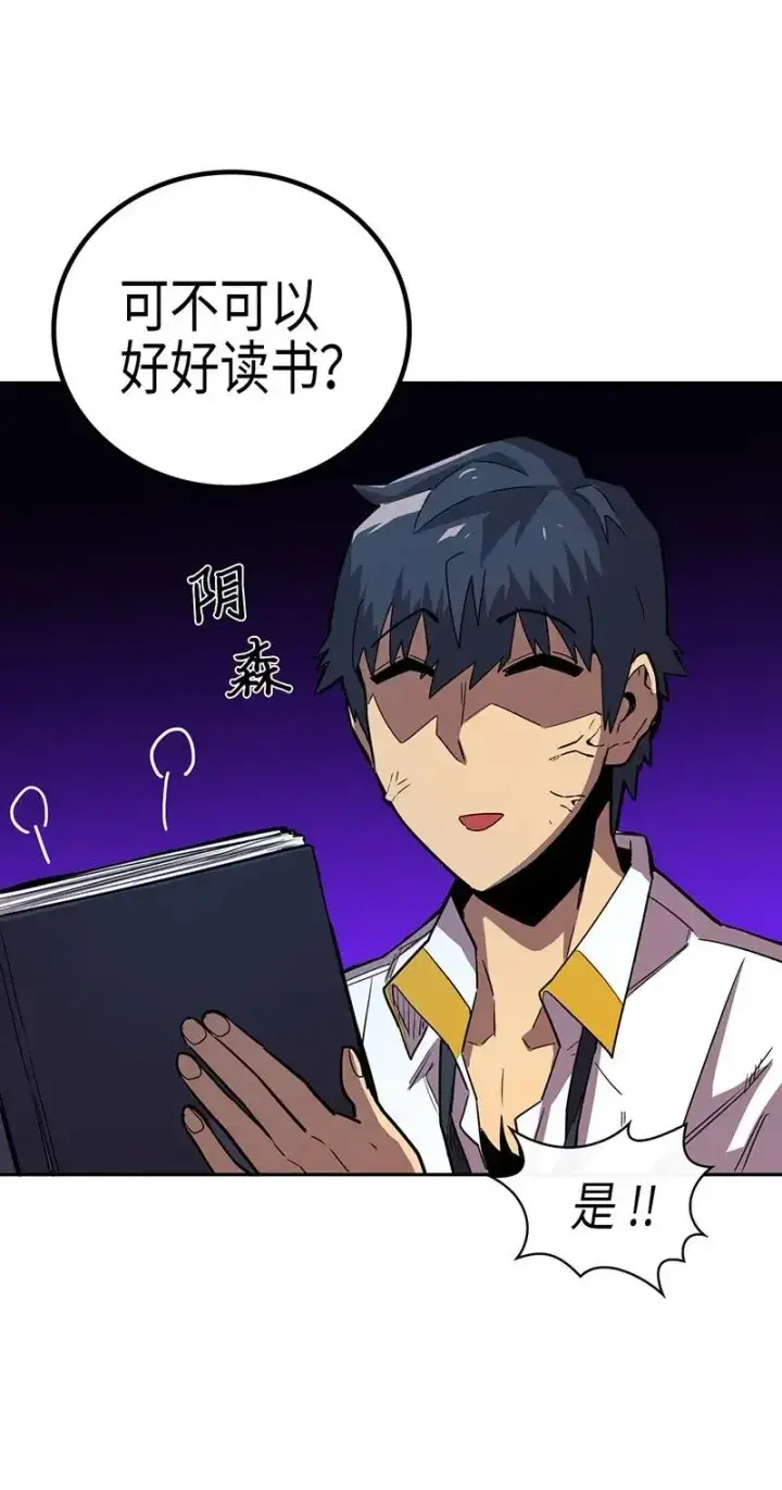 《归还者的魔法要特别》024 24图40