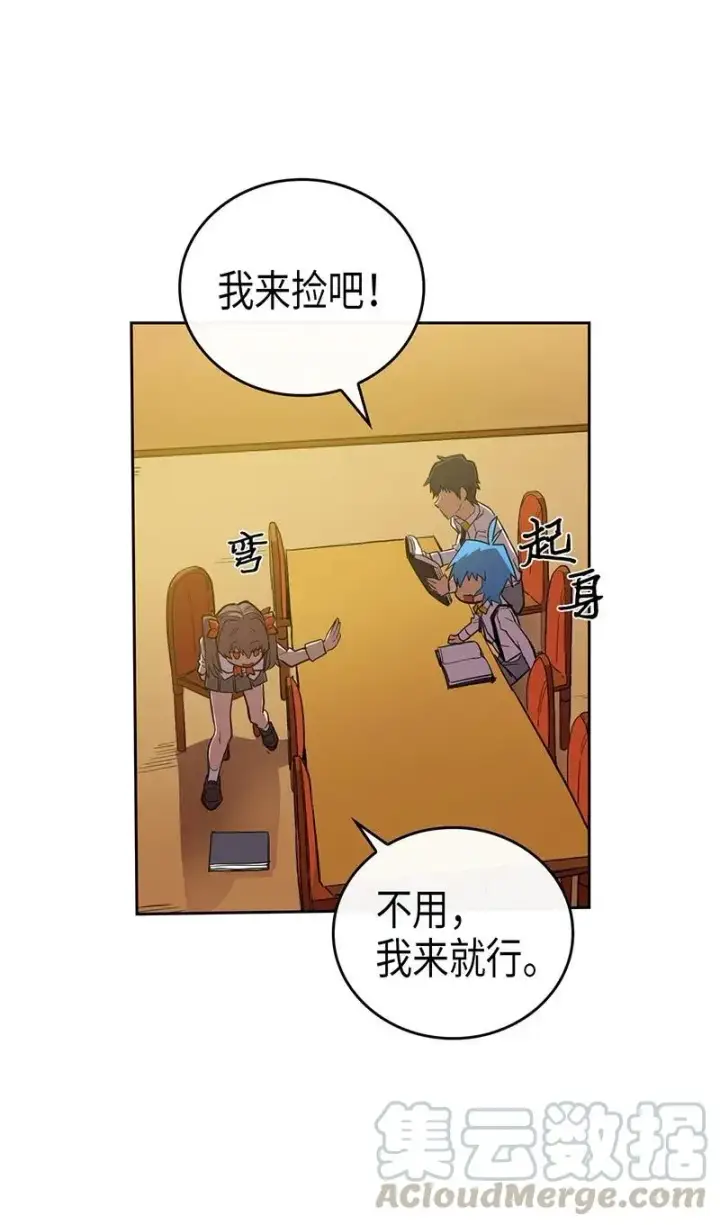 《归还者的魔法要特别》024 24图41
