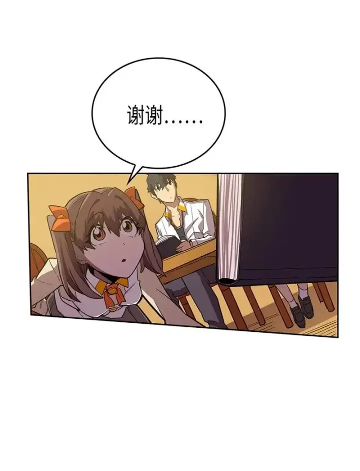 《归还者的魔法要特别》024 24图43