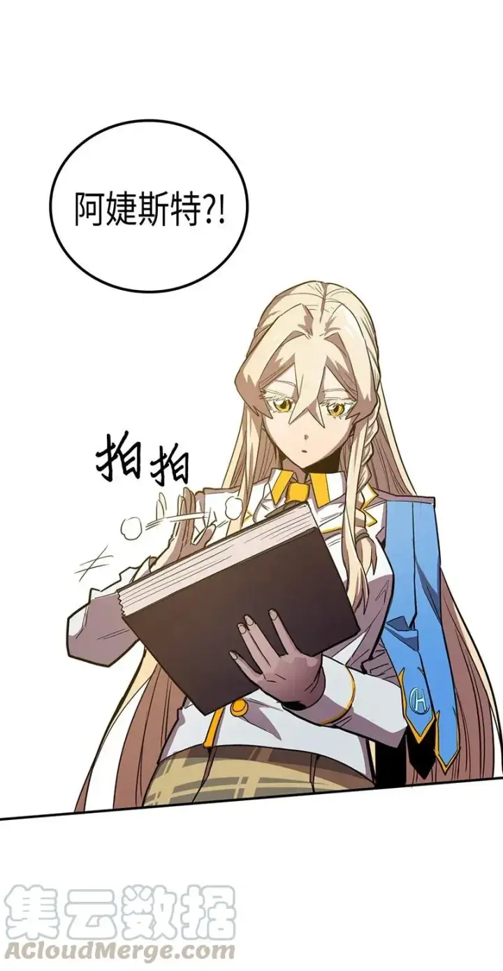 《归还者的魔法要特别》024 24图45
