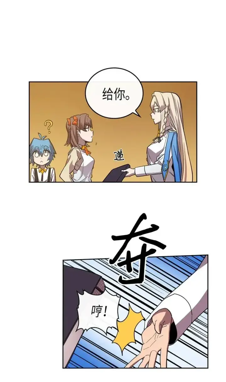 《归还者的魔法要特别》024 24图46