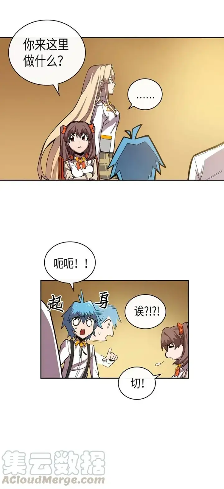 《归还者的魔法要特别》024 24图49