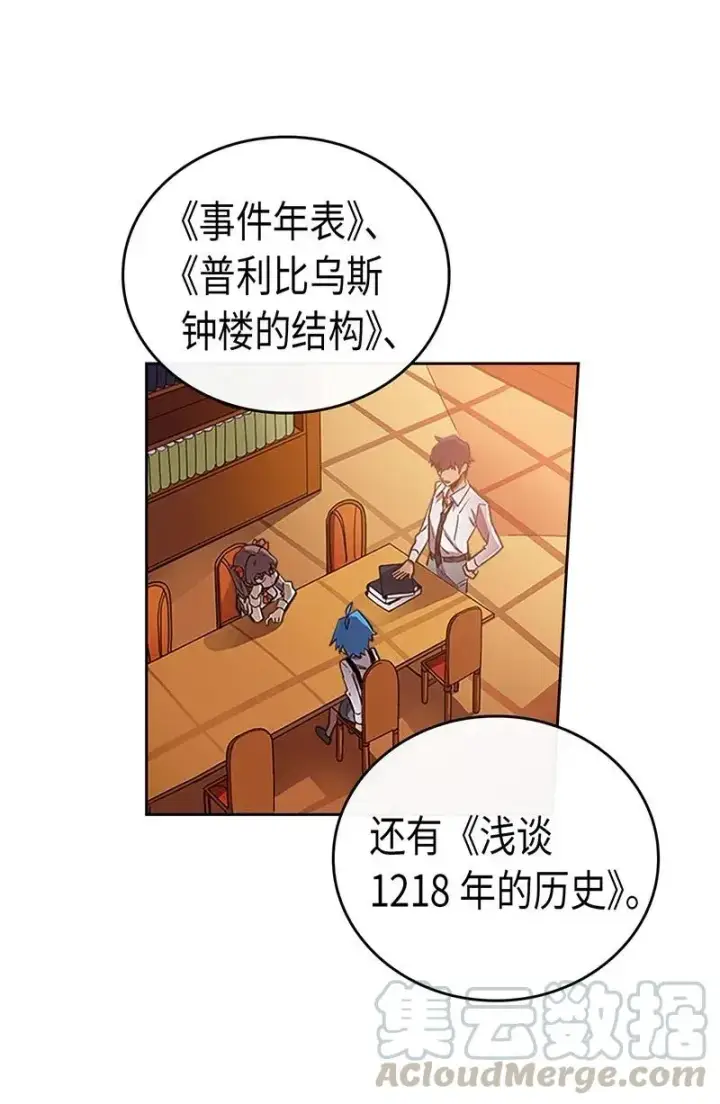 《归还者的魔法要特别》024 24图5