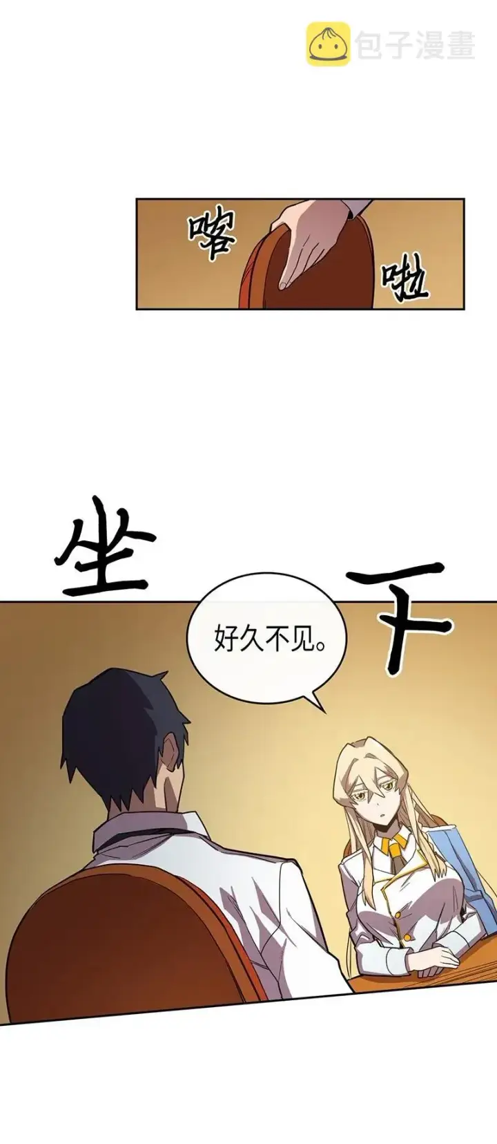 《归还者的魔法要特别》024 24图50