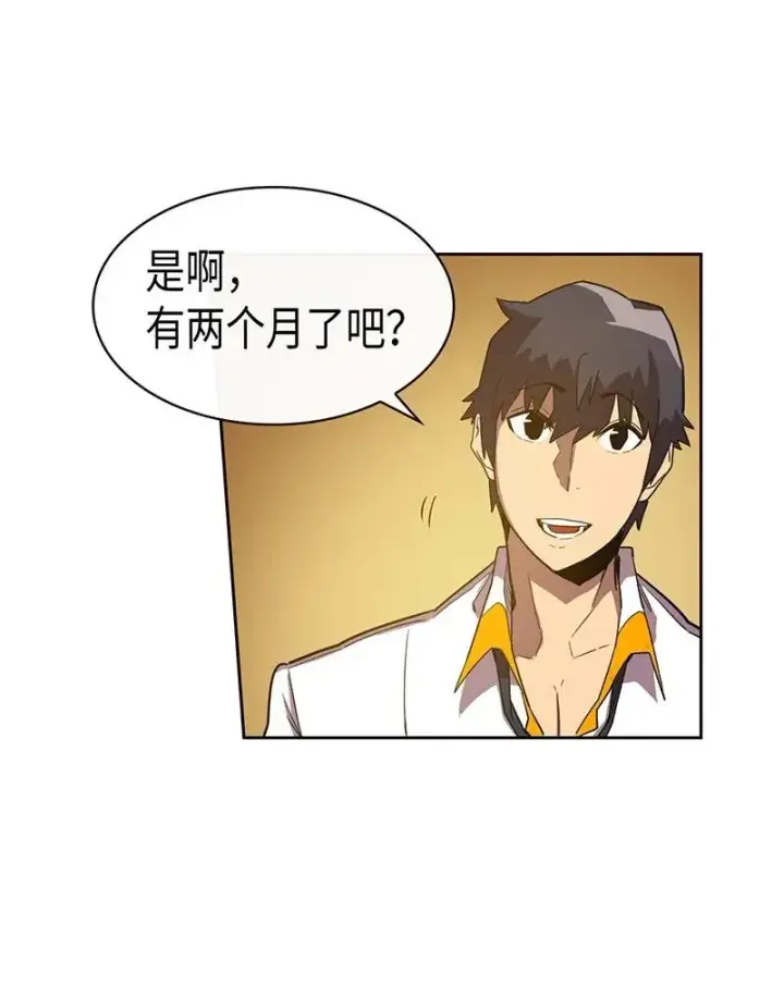 《归还者的魔法要特别》024 24图51