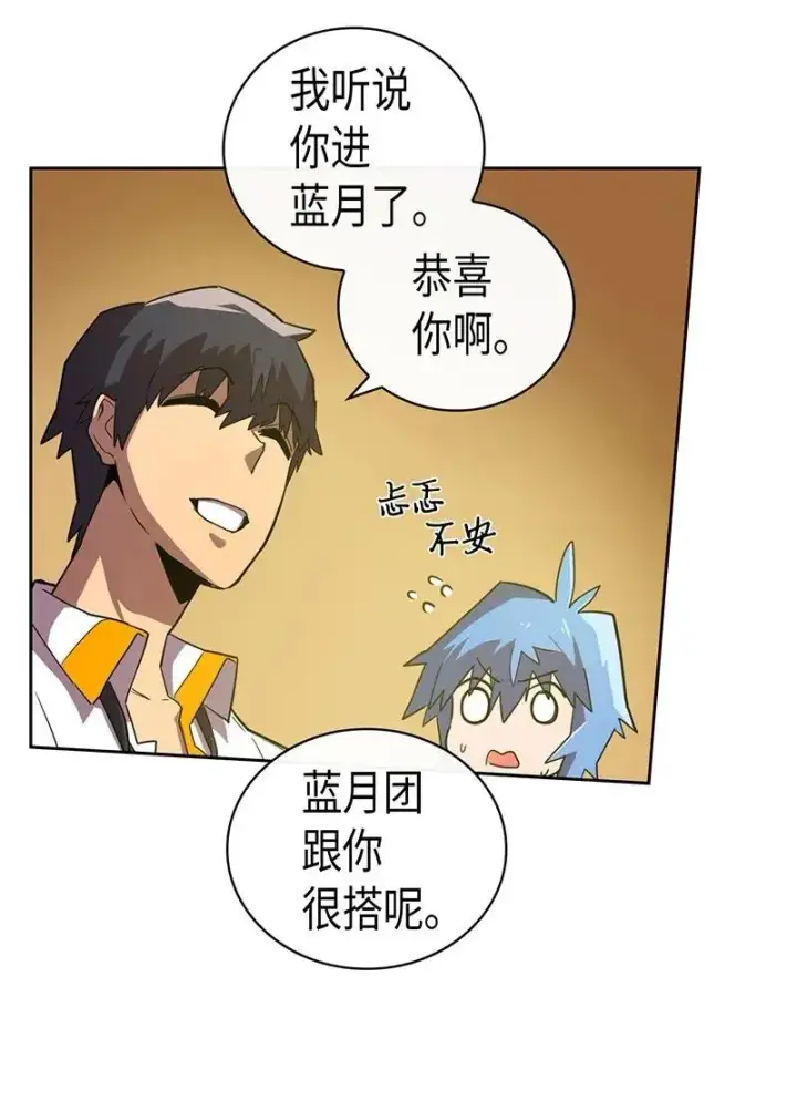 《归还者的魔法要特别》024 24图52
