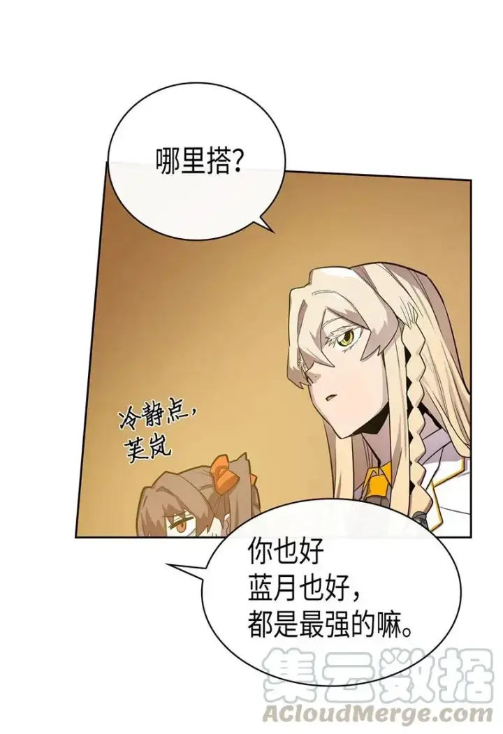 《归还者的魔法要特别》024 24图53