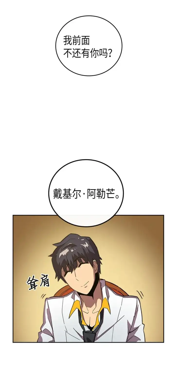 《归还者的魔法要特别》024 24图56