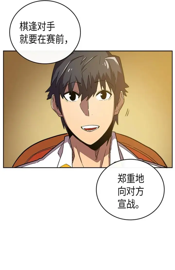 《归还者的魔法要特别》024 24图59