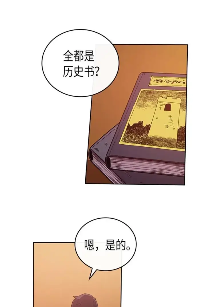 《归还者的魔法要特别》024 24图6
