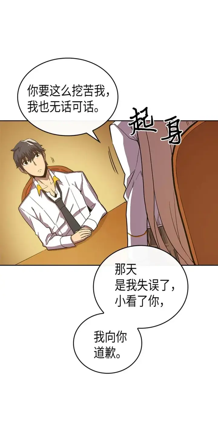 《归还者的魔法要特别》024 24图64