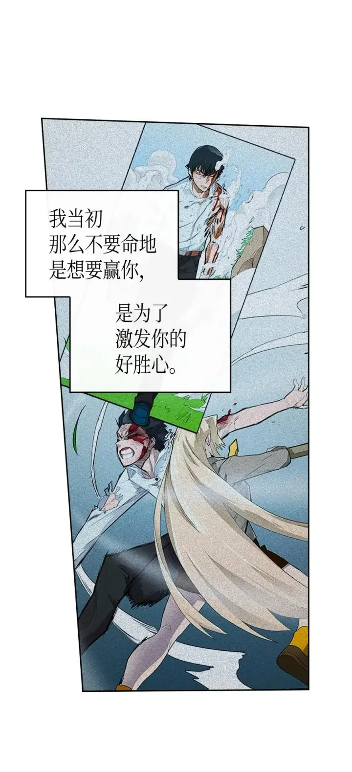 《归还者的魔法要特别》024 24图67