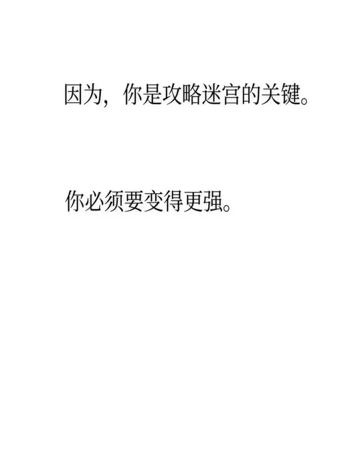《归还者的魔法要特别》024 24图68