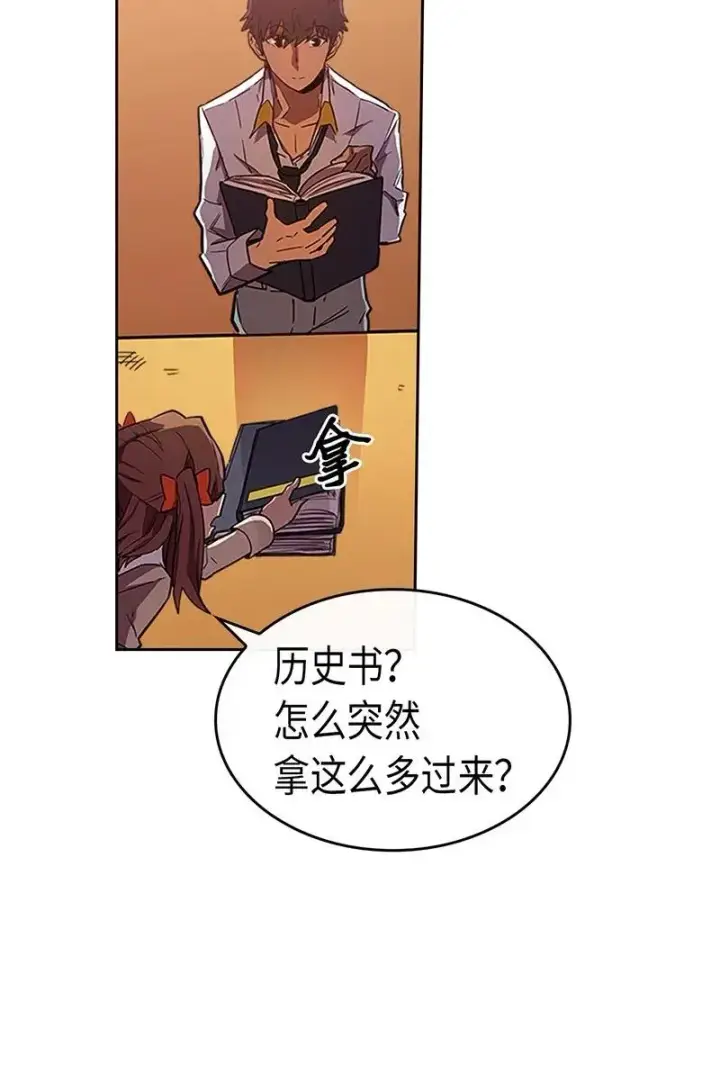 《归还者的魔法要特别》024 24图7