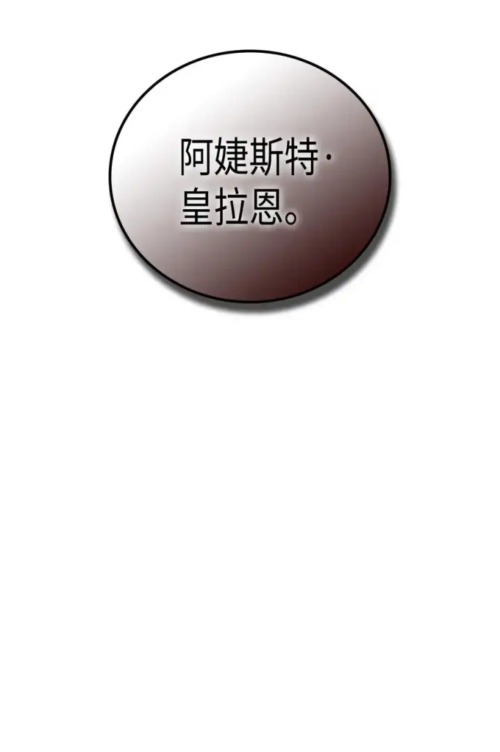 《归还者的魔法要特别》024 24图70