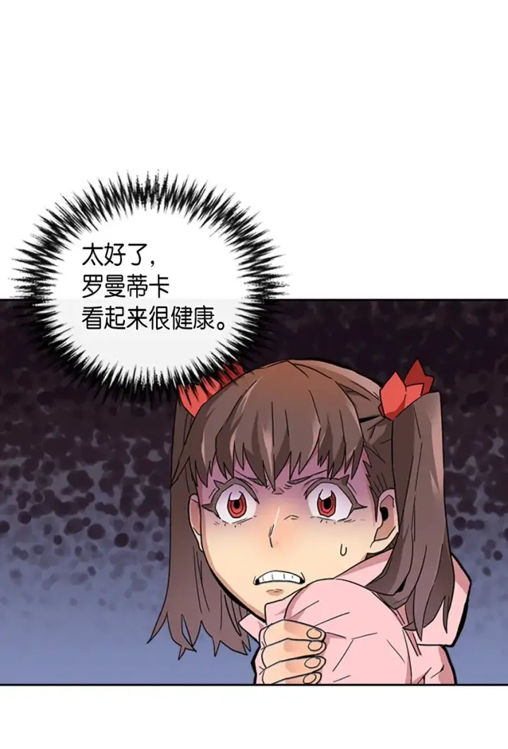 《归还者的魔法要特别》004 04图11