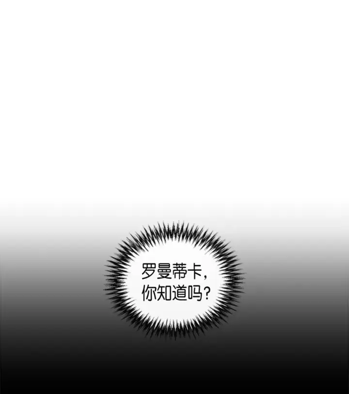 《归还者的魔法要特别》004 04图12