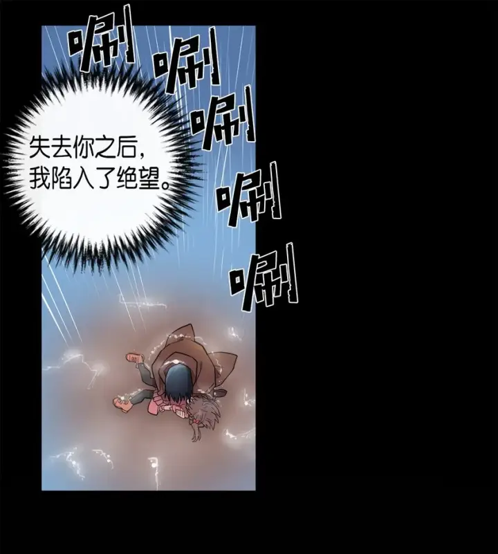 《归还者的魔法要特别》004 04图13