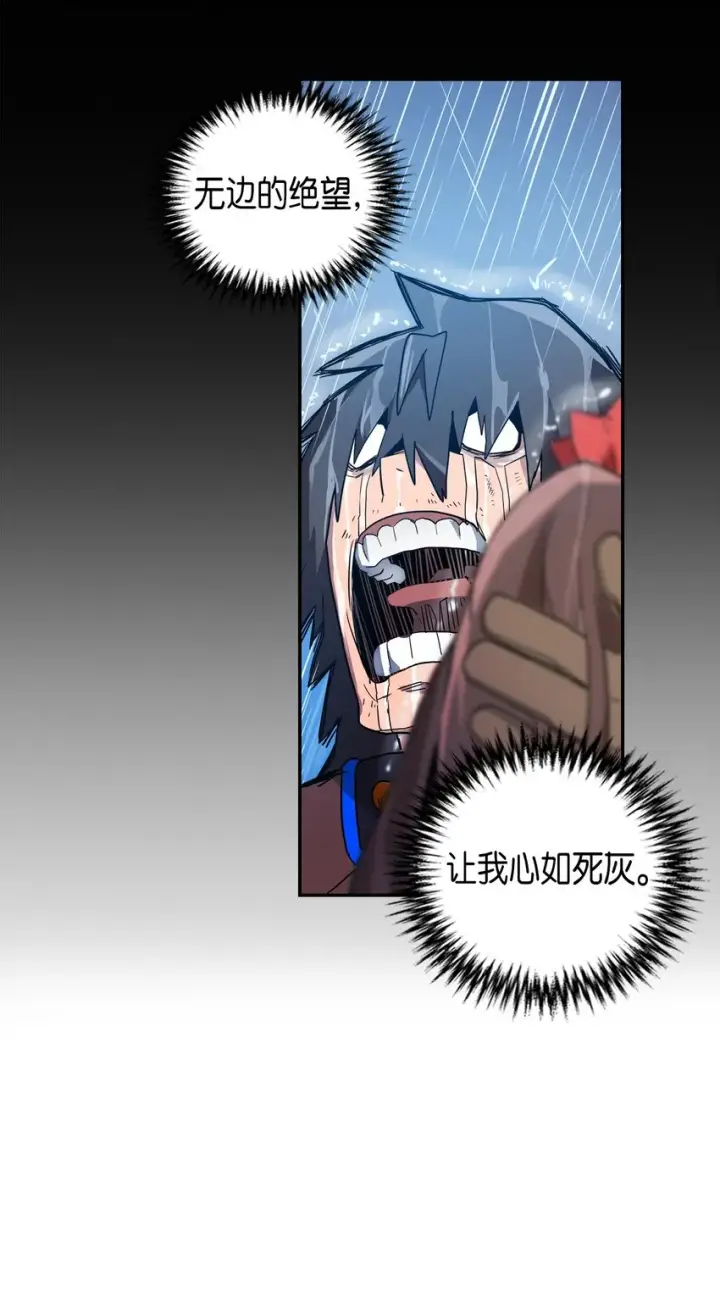 《归还者的魔法要特别》004 04图14