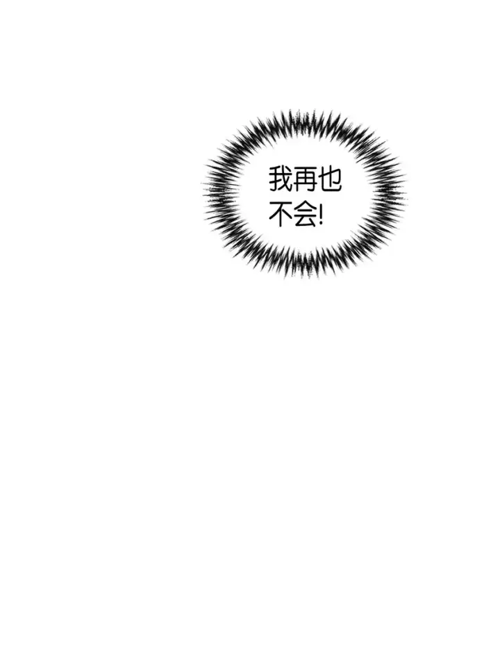 《归还者的魔法要特别》004 04图16