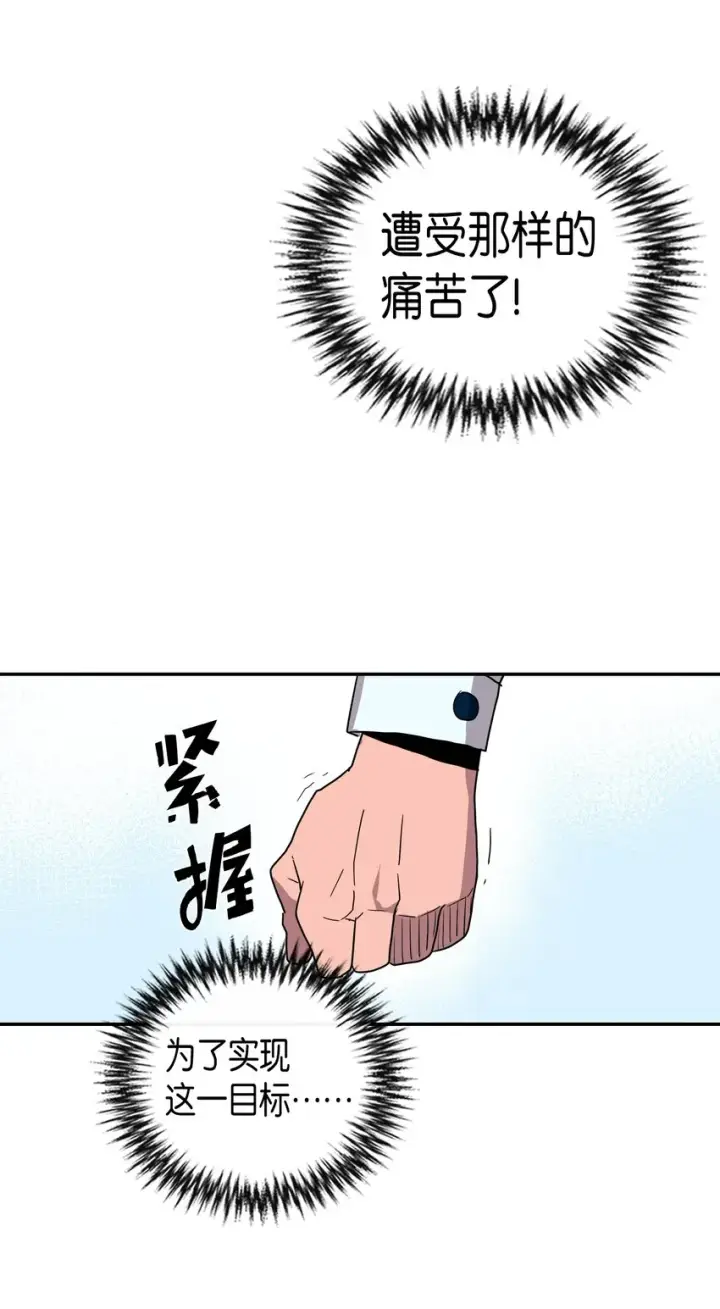 《归还者的魔法要特别》004 04图18
