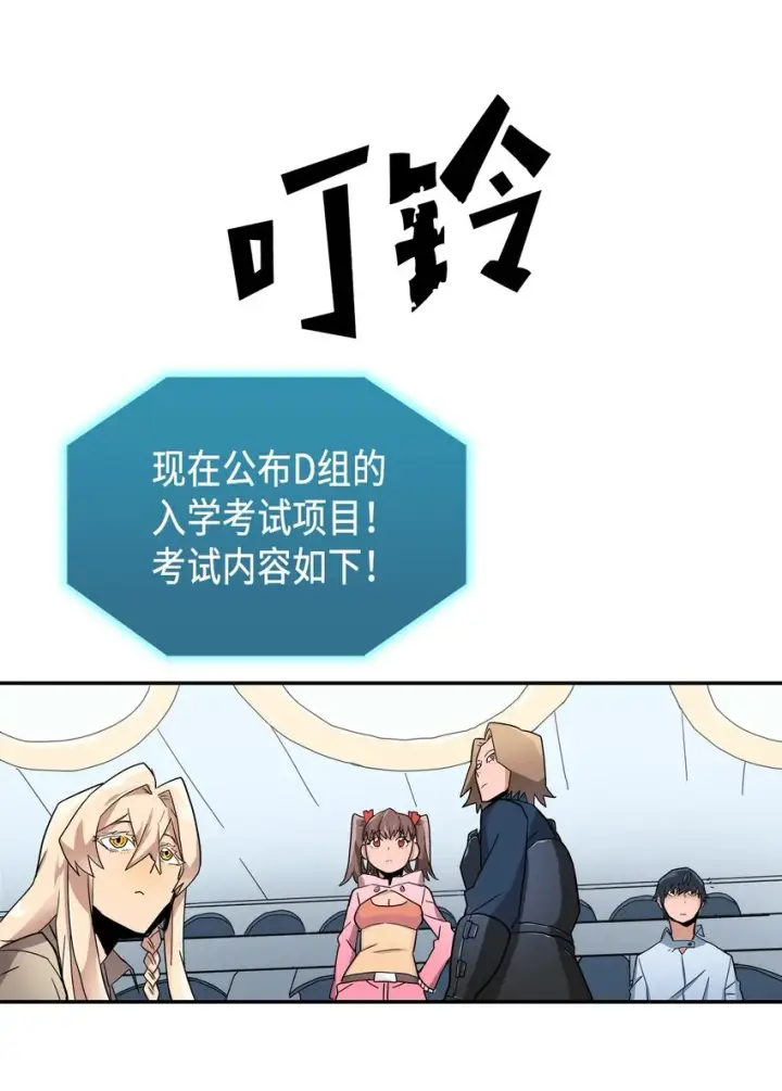 《归还者的魔法要特别》004 04图19