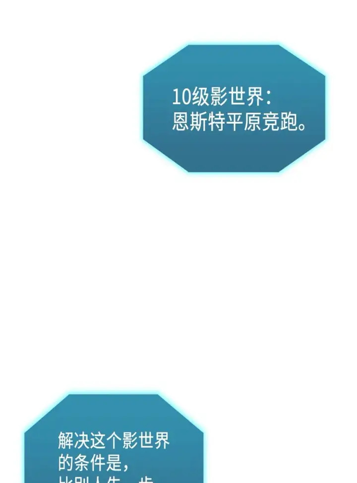 《归还者的魔法要特别》004 04图20
