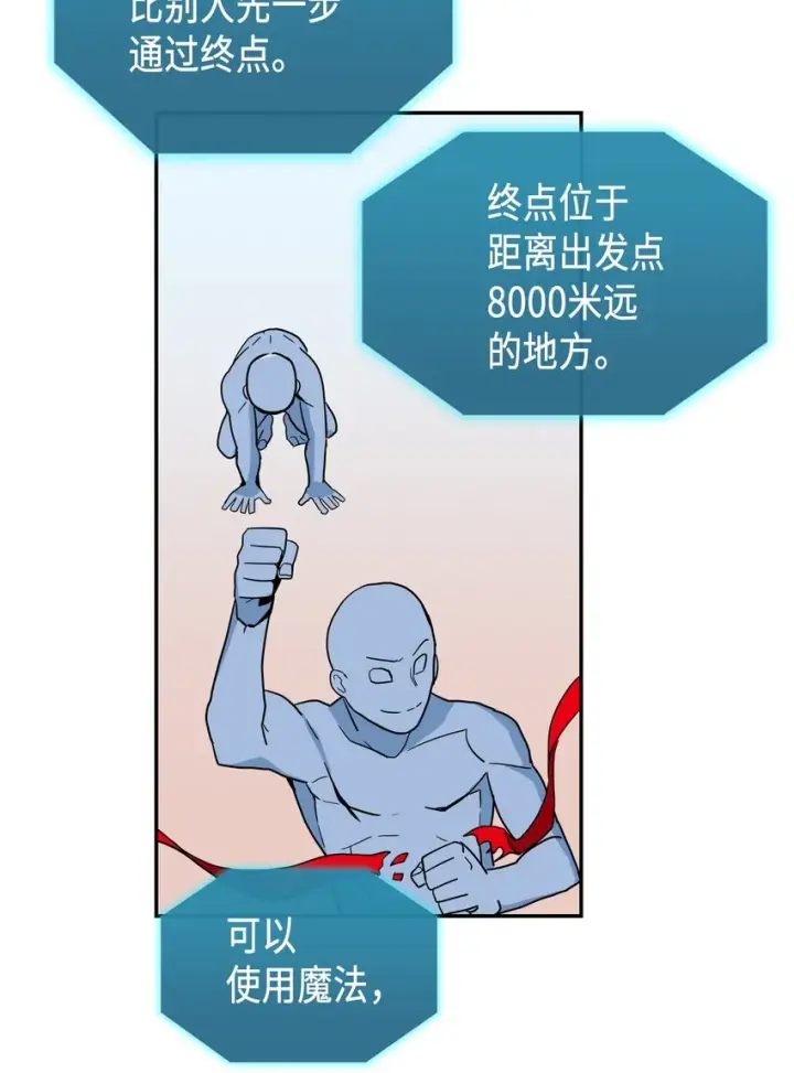 《归还者的魔法要特别》004 04图21