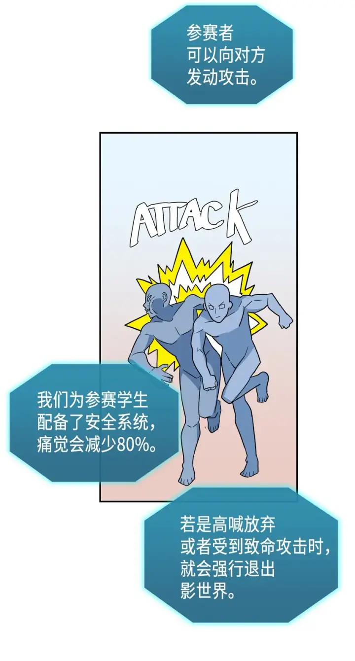 《归还者的魔法要特别》004 04图22