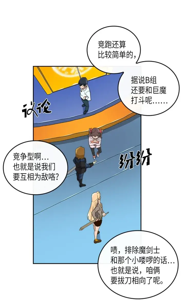 《归还者的魔法要特别》004 04图23