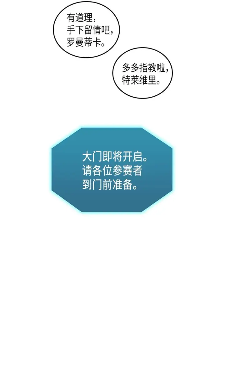 《归还者的魔法要特别》004 04图24