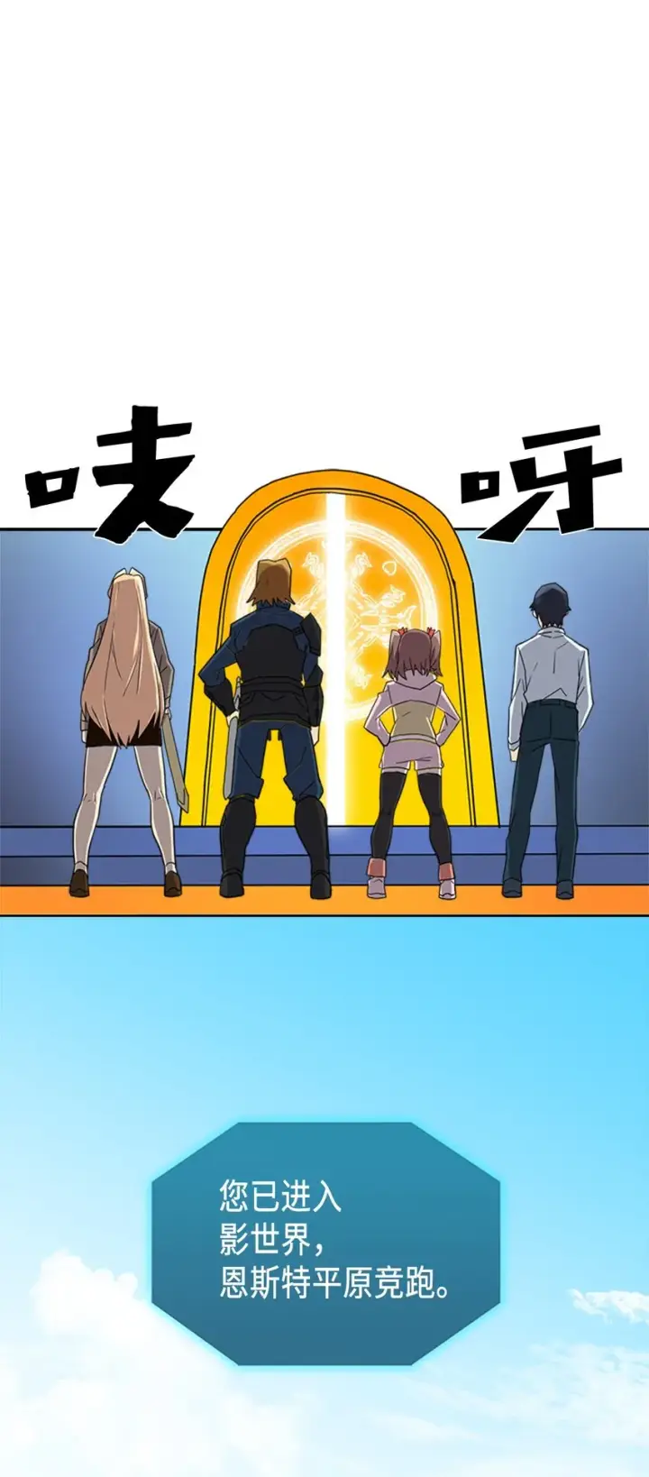 《归还者的魔法要特别》004 04图25
