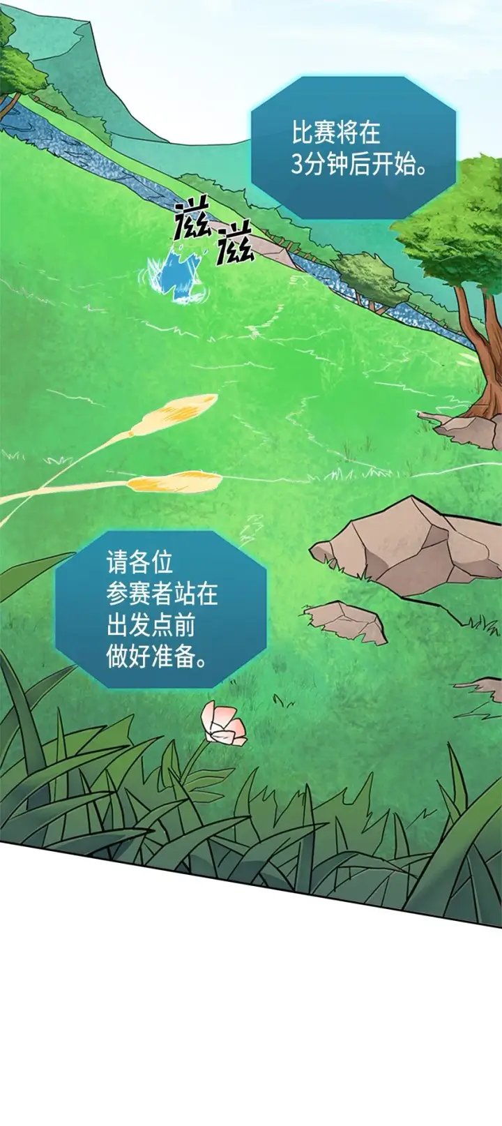 《归还者的魔法要特别》004 04图26