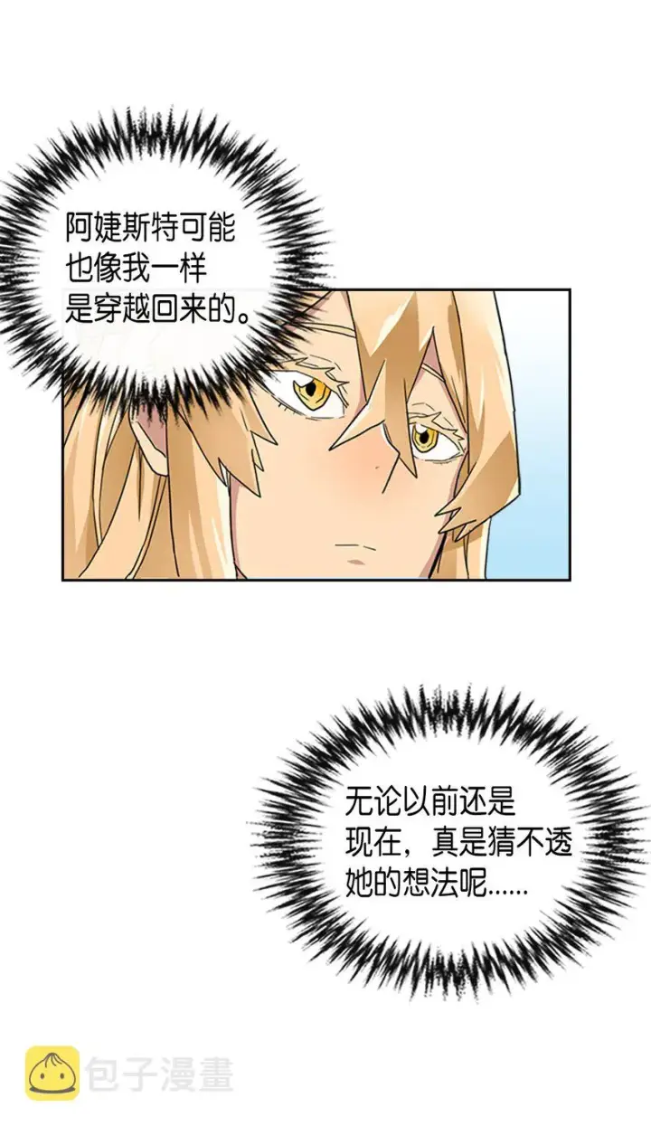 《归还者的魔法要特别》004 04图29