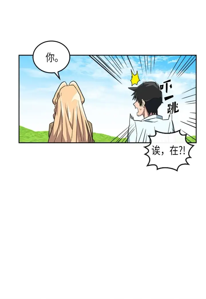 《归还者的魔法要特别》004 04图30