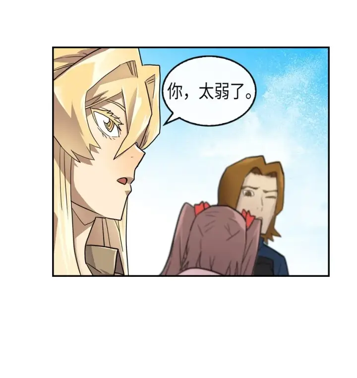 《归还者的魔法要特别》004 04图31
