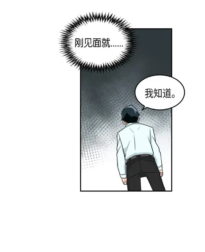 《归还者的魔法要特别》004 04图32