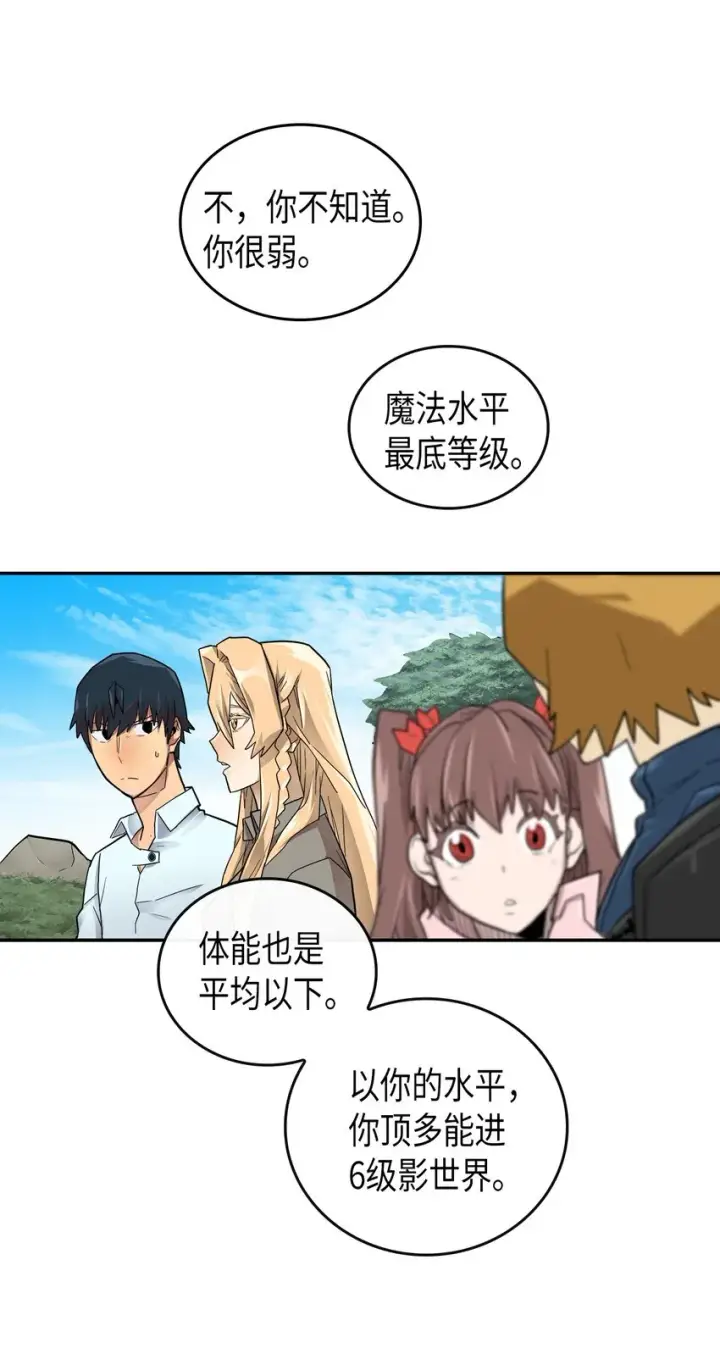 《归还者的魔法要特别》004 04图33