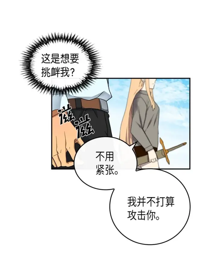 《归还者的魔法要特别》004 04图34