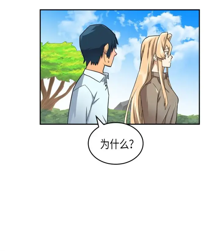 《归还者的魔法要特别》004 04图35
