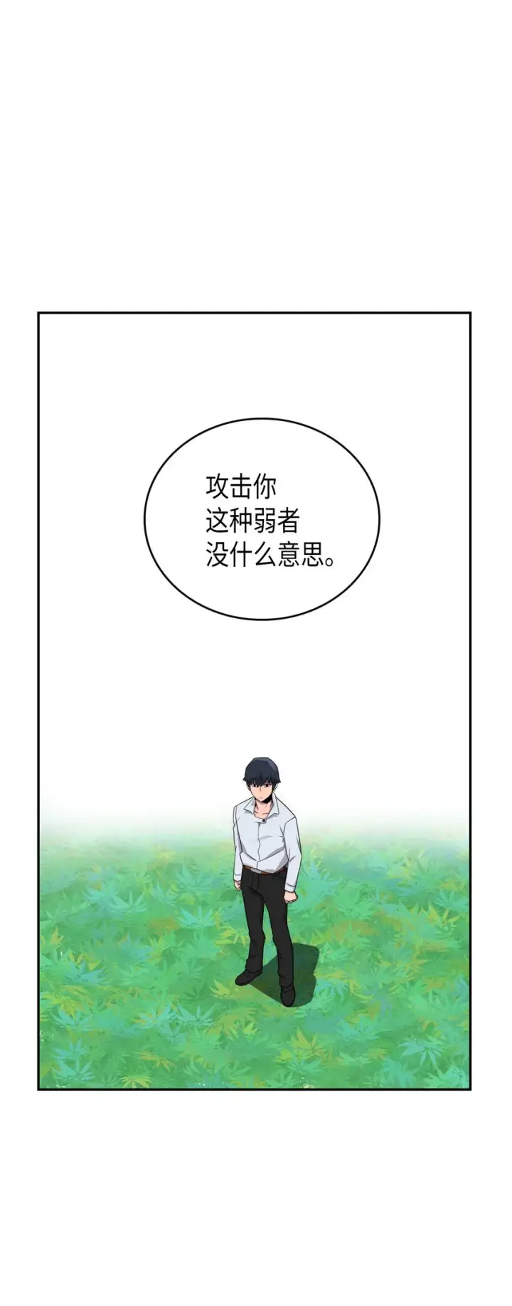 《归还者的魔法要特别》004 04图37
